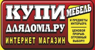 Энка Мебель Хабаровск Интернет Магазин